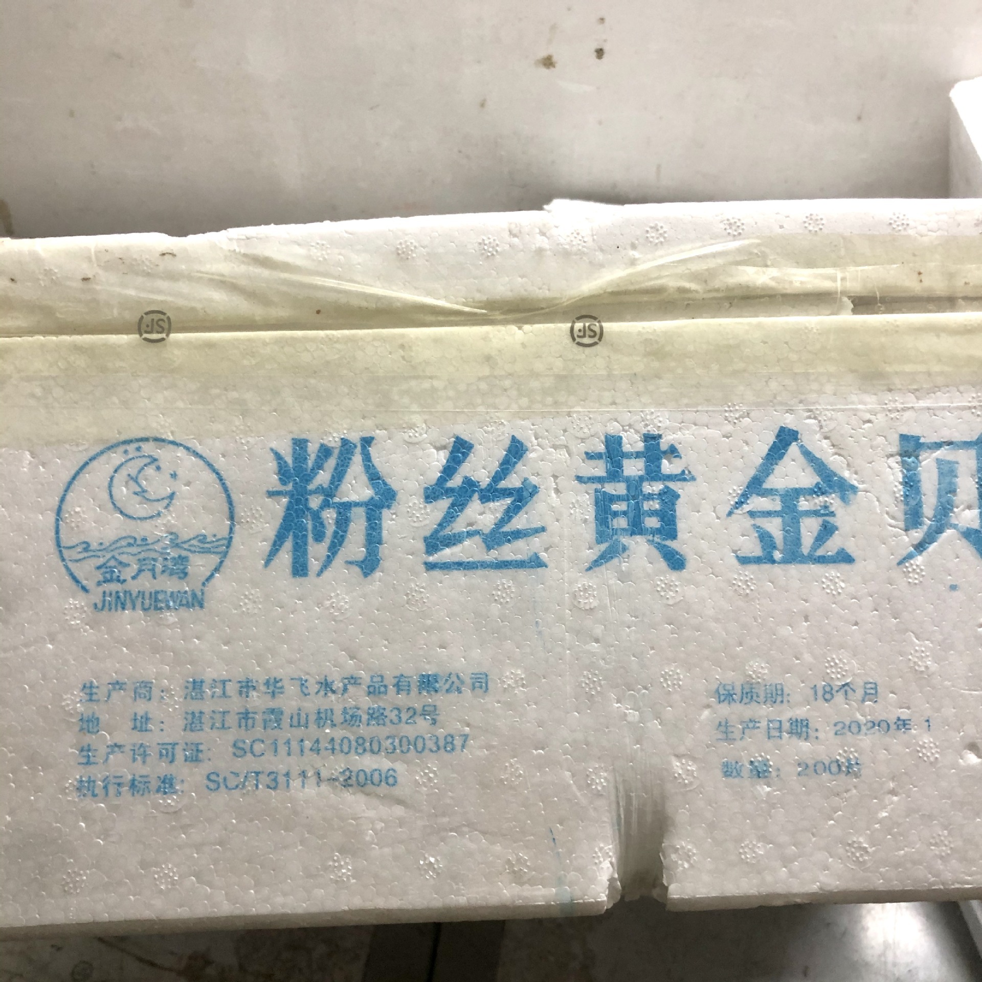 黄金粉丝蒸扇贝元贝鲜活冷冻扇贝肉粉丝扇贝半壳烤扇贝200个一件