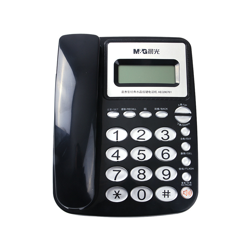 晨光aeq96761a 普惠型经典水晶按键电话机 黑