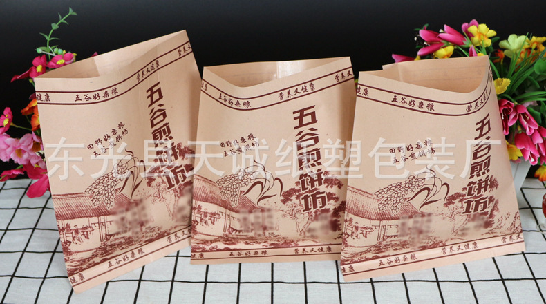 五谷杂粮煎饼纸袋煎饼包装袋淋膜纸袋食品小吃外卖早餐袋