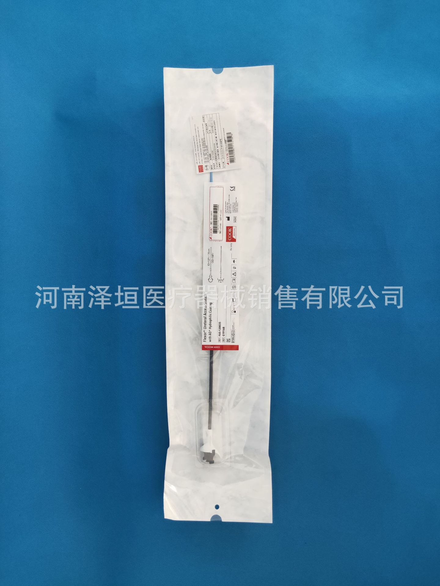库克输尿管鞘fus-120035cook软镜输送鞘女用泌尿外科手术