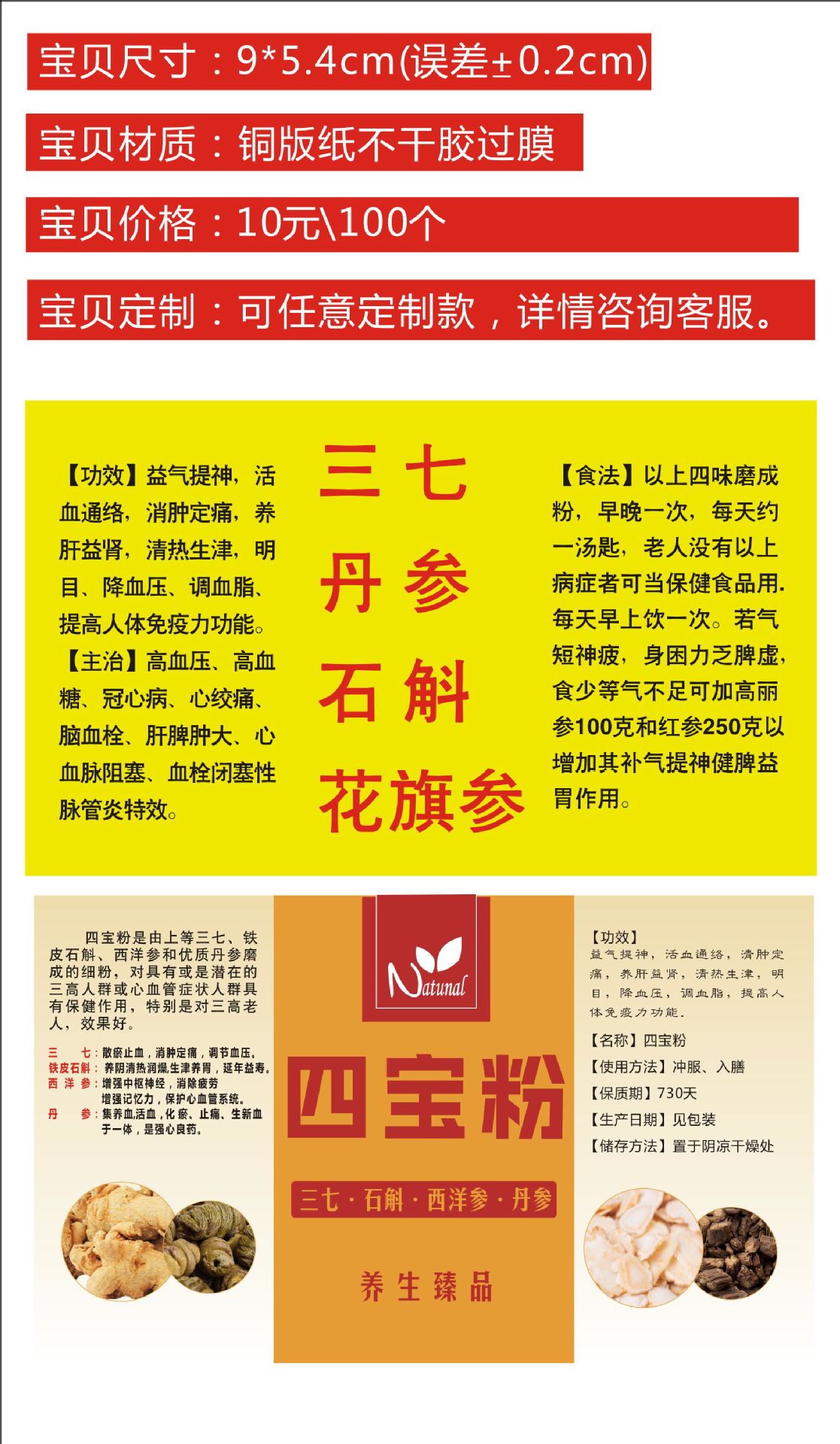 四宝粉 2个版现货-yhc-描述