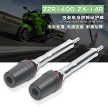 适用于川崎 ZX-14R ZZR1400 六眼魔神 改装新款车身防摔球 防摔胶