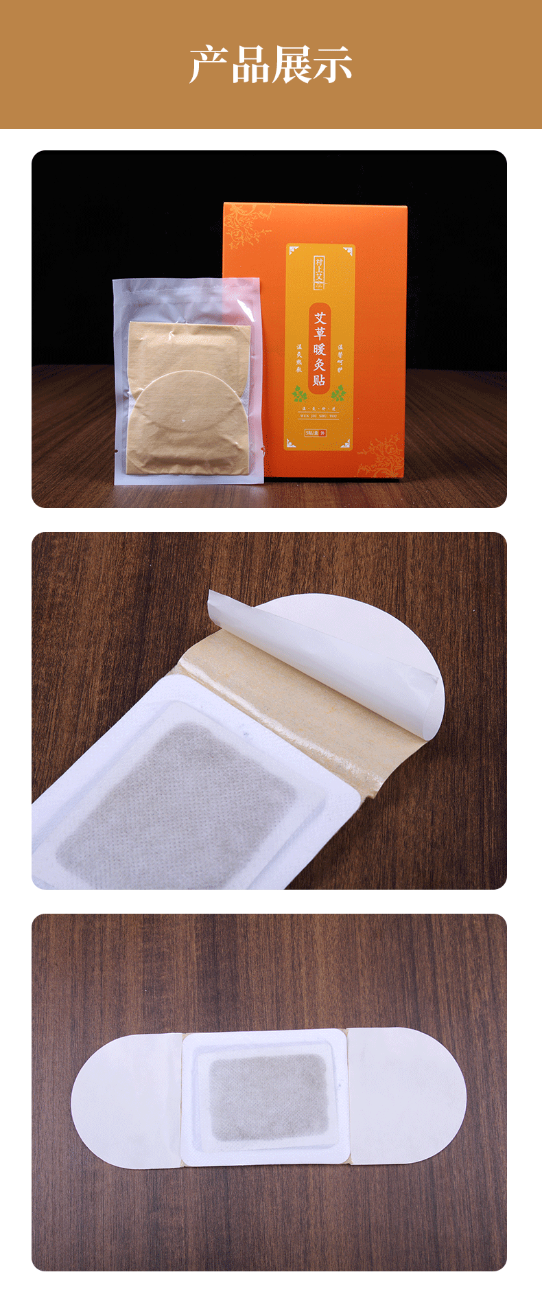 艾灸贴 热敷贴 腰腿肩颈穴位贴 艾炙热灸暖身贴 oem厂家批发定制