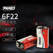 批发6F22碳性干电池方形9V叠层麦克风遥控玩具车电子智能锁用电池