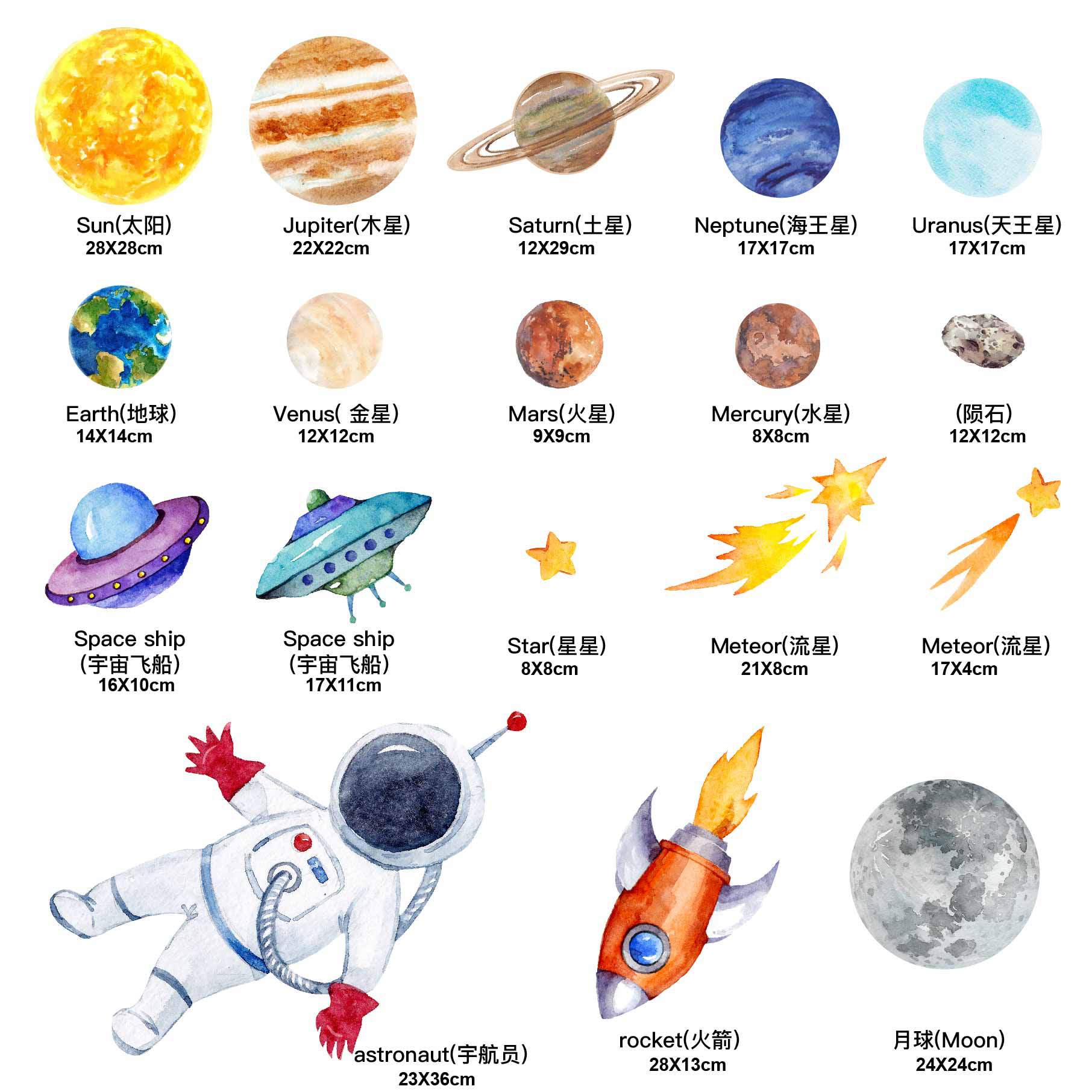wallsticker宇航员火箭ufo陨石太空星球主题贴纸儿童房防水墙贴