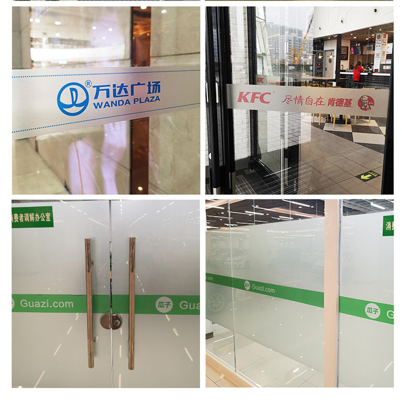 公司玻璃贴纸贴膜磨砂贴透明贴彩印镂空奶茶店玻璃门腰线广告刻字