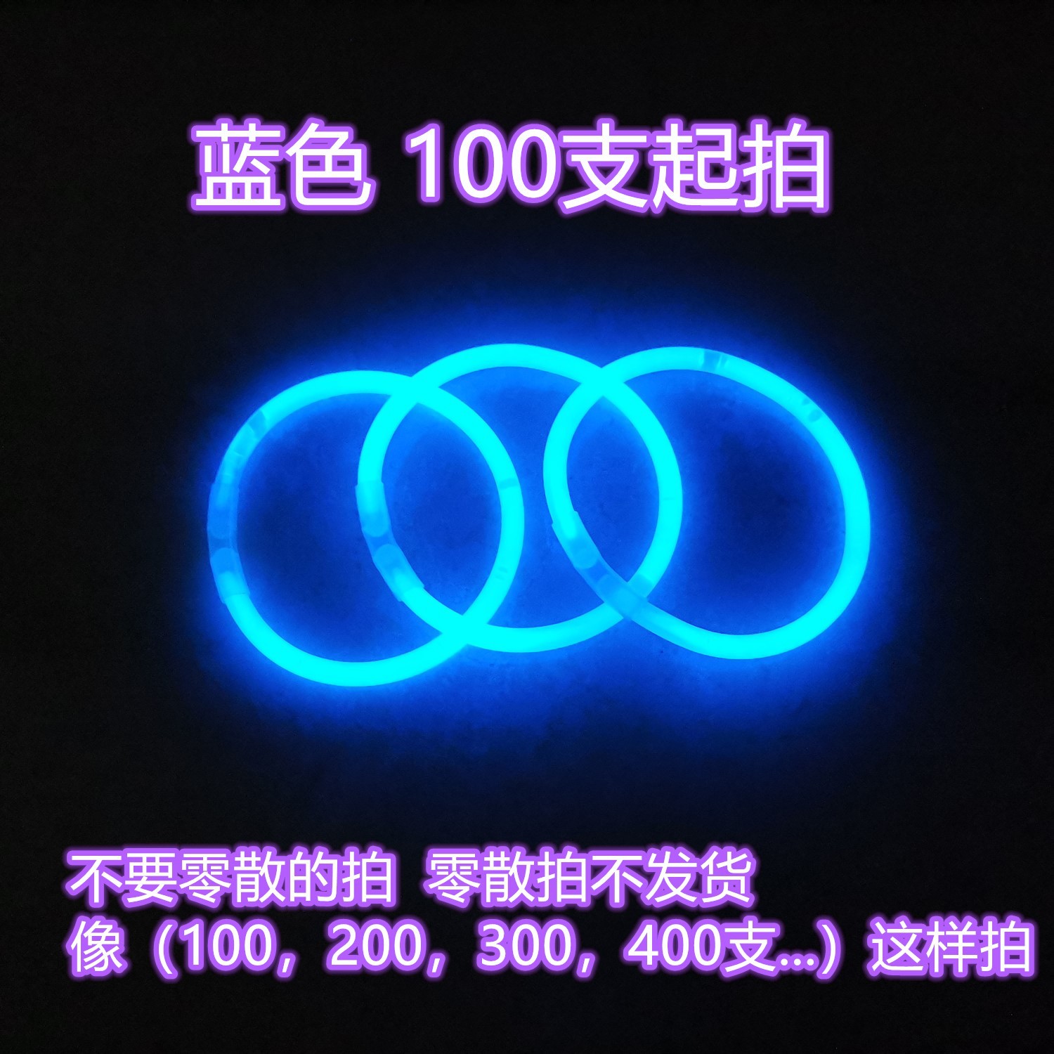 Light Stick Bracelet 100 Concert Tiktok Factory Wholesale Glow Stick Luminous Toys Disposable Light Stick