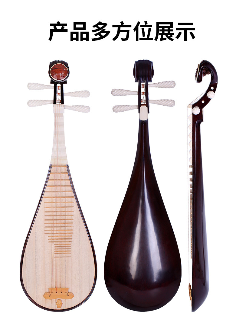 敦煌牌7541f琵琶上海民族乐器一厂演奏级敦煌琵琶酸枝木氤氲秋水