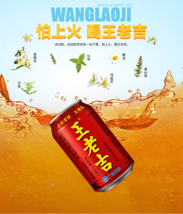 王老吉凉茶 王老吉310ml*24罐 红罐王老吉听装 清凉降火饮料