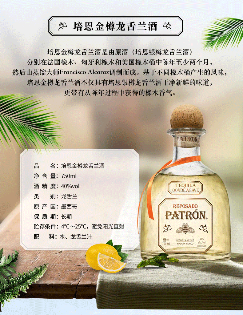 培恩洋酒 墨西哥金樽龙舌兰酒鸡尾酒调酒基酒 原装进口利口酒原味