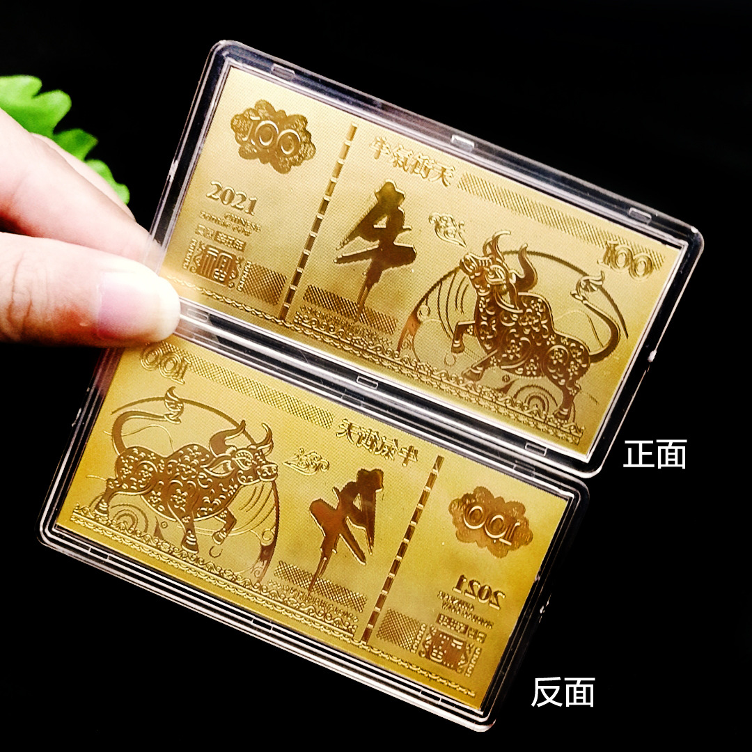 2021金箔牛年小金钞牛气冲天纪念红包保险银行企年会商务礼品定制