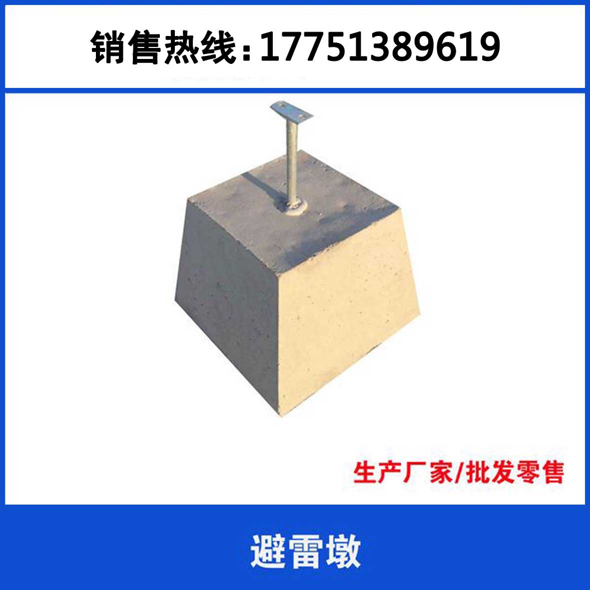 厂家直销高强度水泥避雷墩 防雷墩 避雷基座 圆钢支架 可定制尺寸