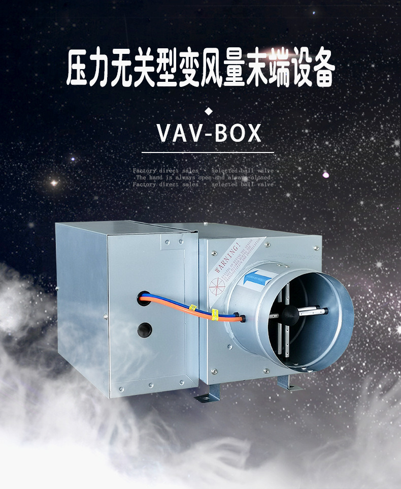 压力无关型变风量末端设备 变风量控制箱 vavbox 变风量阀