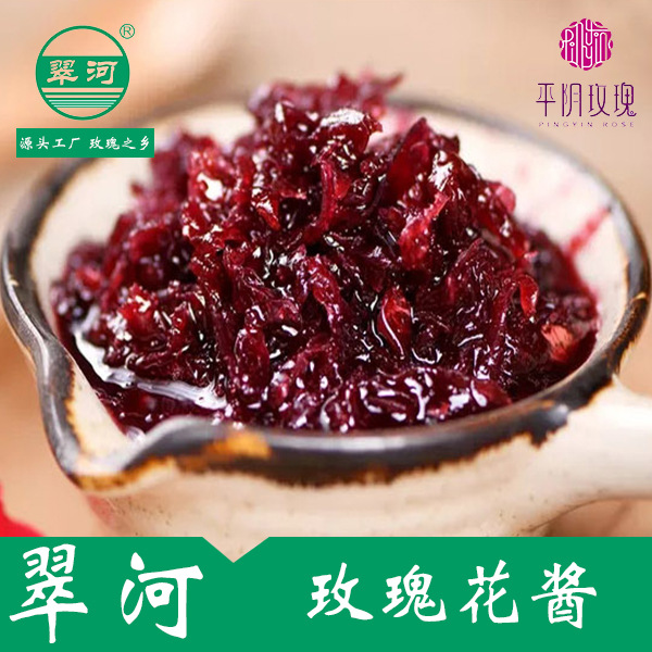 玫瑰酱平阴玫瑰酱