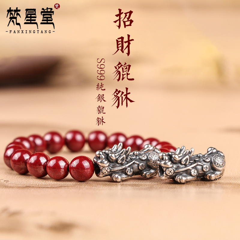 原矿朱砂紫金砂手串男女情侣款s925银貔貅手链貔貅-阿里巴巴