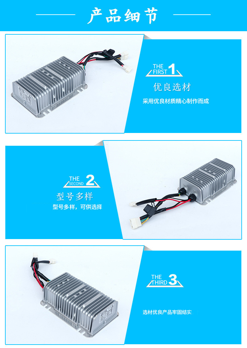 电动三轮车永源转换器 直流电源转换器降压器 三轮车转换器配件