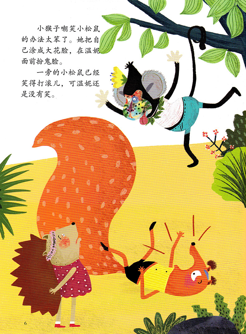 神奇的友谊系列儿童精装绘本批发全3册幼儿园早教启蒙故事书正版