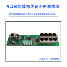 光纤入户多媒体布线箱模块路由器宽电源手机以太网可小区家庭