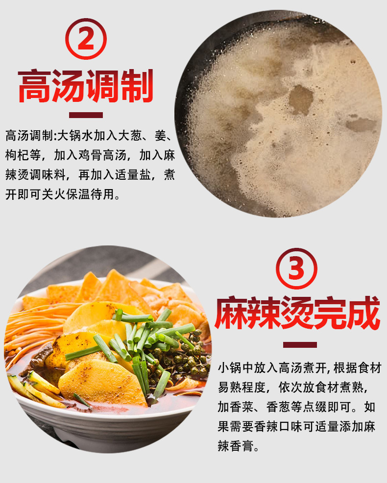 麻辣烫底料清汤不辣配方商用料包小包家用小包装冷锅串串香调味料