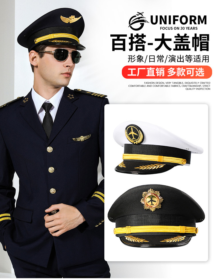 大盖帽航空民航飞行机长帽子舞台演出酒店南航保安大檐帽铁路帽子