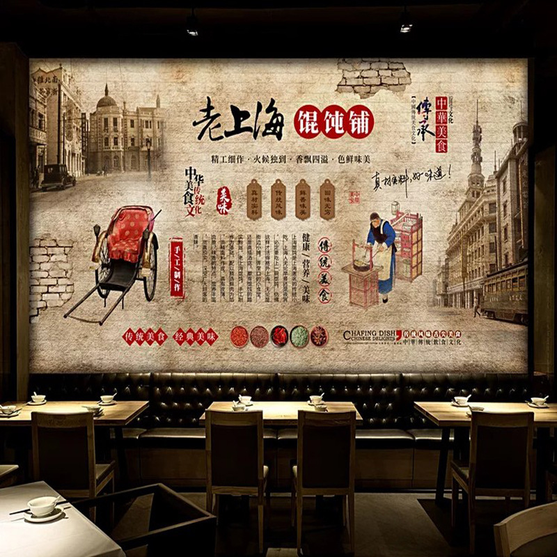 复古老上海馄饨壁纸铺食餐饮装饰画背景墙纸饭店明星海报墙纸墙布