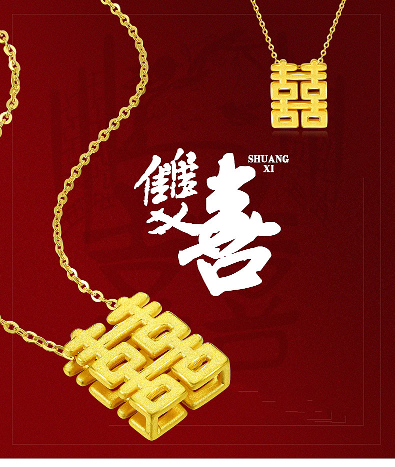 古法简约囍字缅甸砂金吊坠女首饰 民族风仿24k黄金饰品结婚配饰