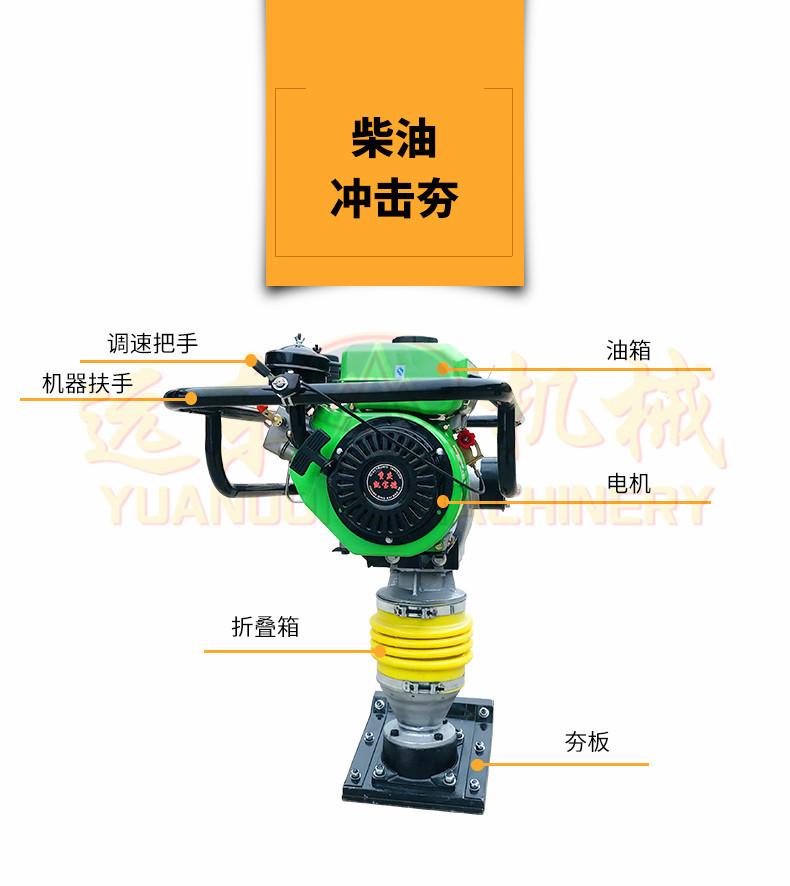 手扶式小型柴油冲击夯 电动立式冲击夯路面振动夯沥青夯实打夯机