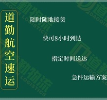 西安到长沙航空运输 寄快递到长沙找道勤物流当天能到I就是快