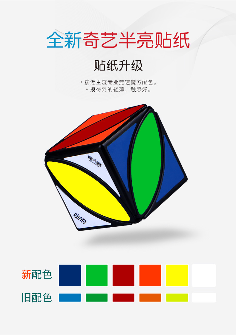 【奇艺魔方格 枫叶黑色】创意异形魔方儿童益智启蒙教育玩具
