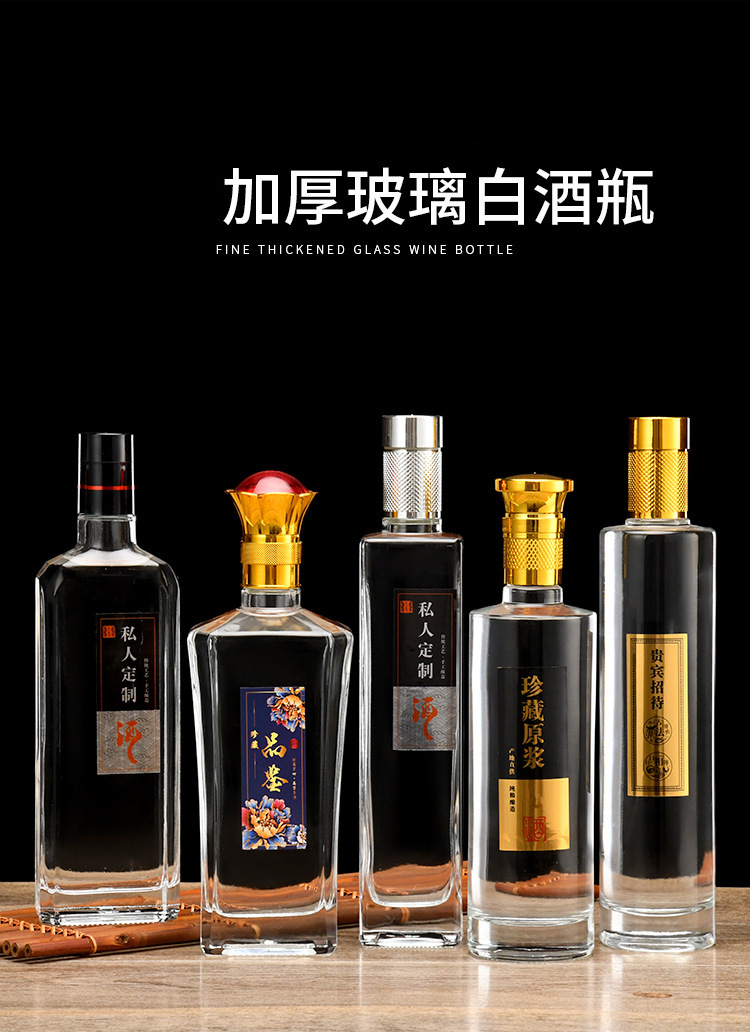 工厂批发玻璃酒瓶晶白料白酒瓶一斤装酒瓶空酒瓶酒标包装