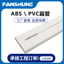 磐顺新风系统地送风扁管ABS2.0厚壁环保管PVC2.0厚壁厂家直销