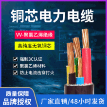 广州双菱VV电缆1-5芯聚氯乙烯绝缘护套铜芯中低压国标电力电缆