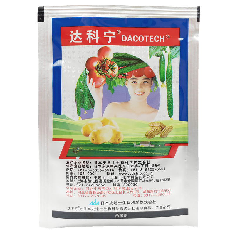 达科宁百菌清40%黄瓜霜霉早晚疫叶霉叶斑病农药20毫升