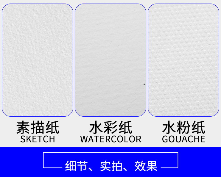 雪山素描纸水彩纸水粉纸160g4k8k美术画纸4开8开全木浆绘画纸