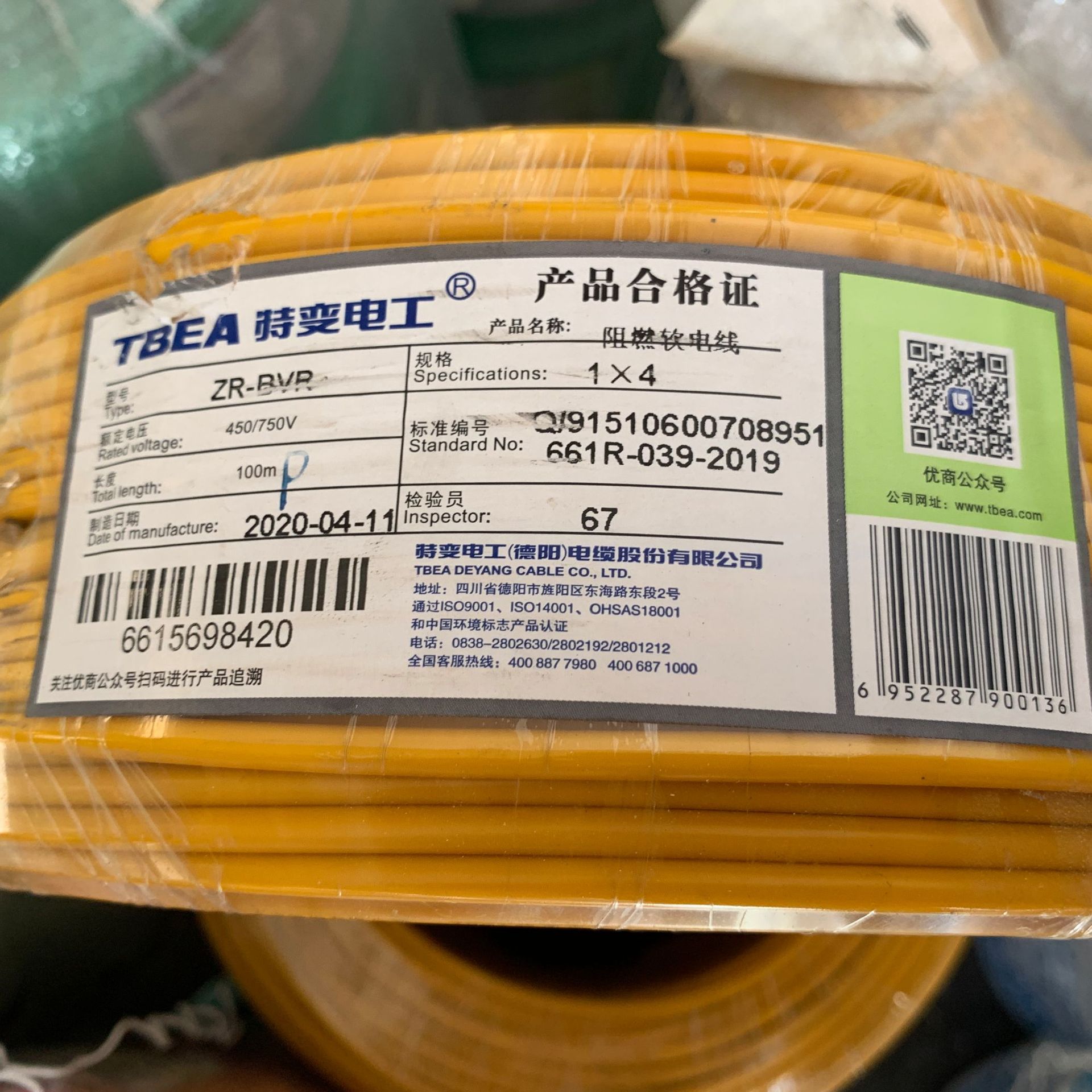 厂家批发特变电工电线 zr-bvr-4 特变电工电线 阻燃电线 特变电工