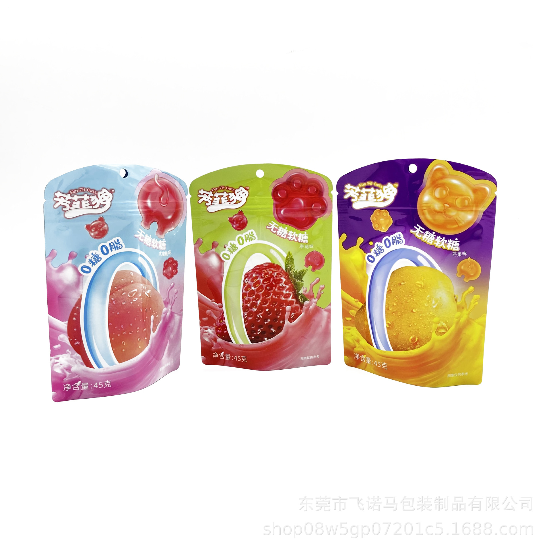 批发45g小糖果包装袋果蔬酵素异形拉链袋儿童软糖零食铝箔袋定制-阿里