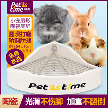 龙猫厕所陶瓷兔子尿盆宠物用品豚鼠魔王松鼠便盆垂耳兔荷兰猪便池