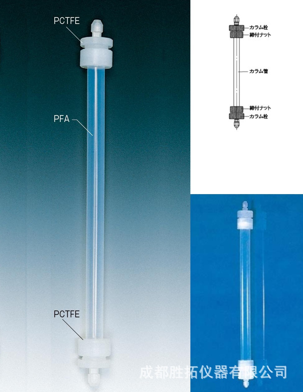 日本特氟龙层析柱,氟树脂色谱柱