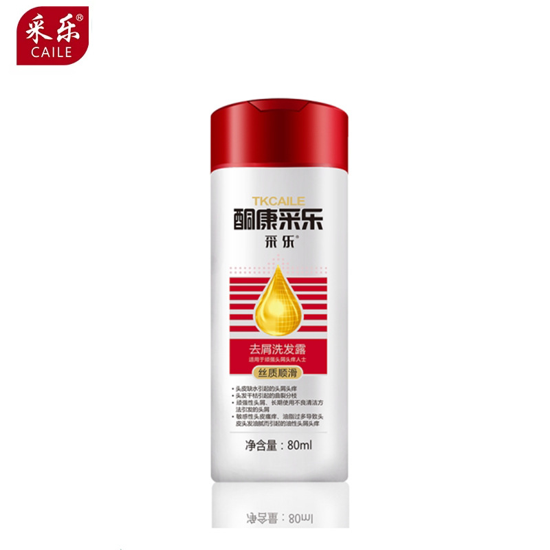 酮康采乐去屑洗发露80ml止痒去头皮屑采乐洗发水男女洗头露