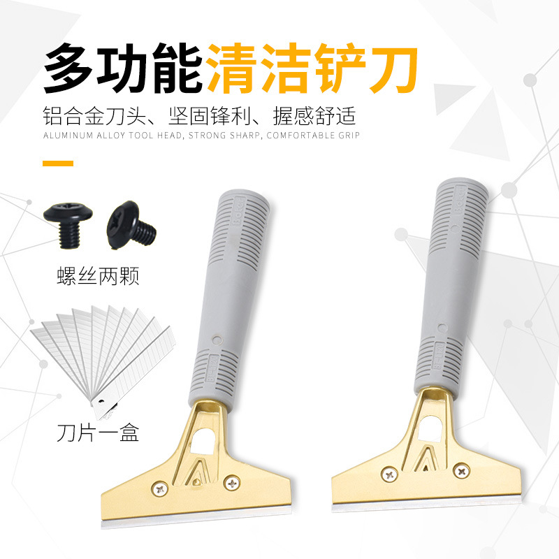 铲刀清洁刀小铲子玻璃腻子墙皮除胶云石铲刀刀片美缝工具清洁铲刀