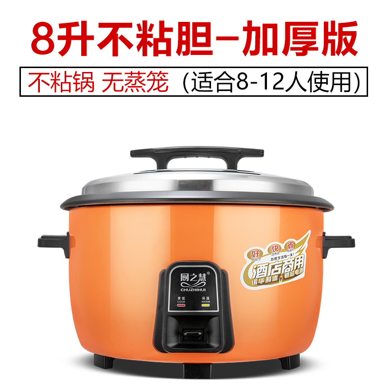 electric cooker Factory Wholesale Rice Cooker Large Capacity 8-45l Canteen Commercial Rice Cooker Hotel Dining Hall Large Rice Cooker