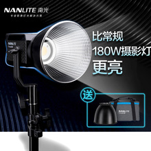 nanlite南光Forza 60w南冠摄影聚光灯影视摄像灯柔光便携外拍补光