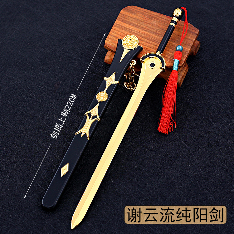 纯阳谢云流纯阳剑合金武器模型