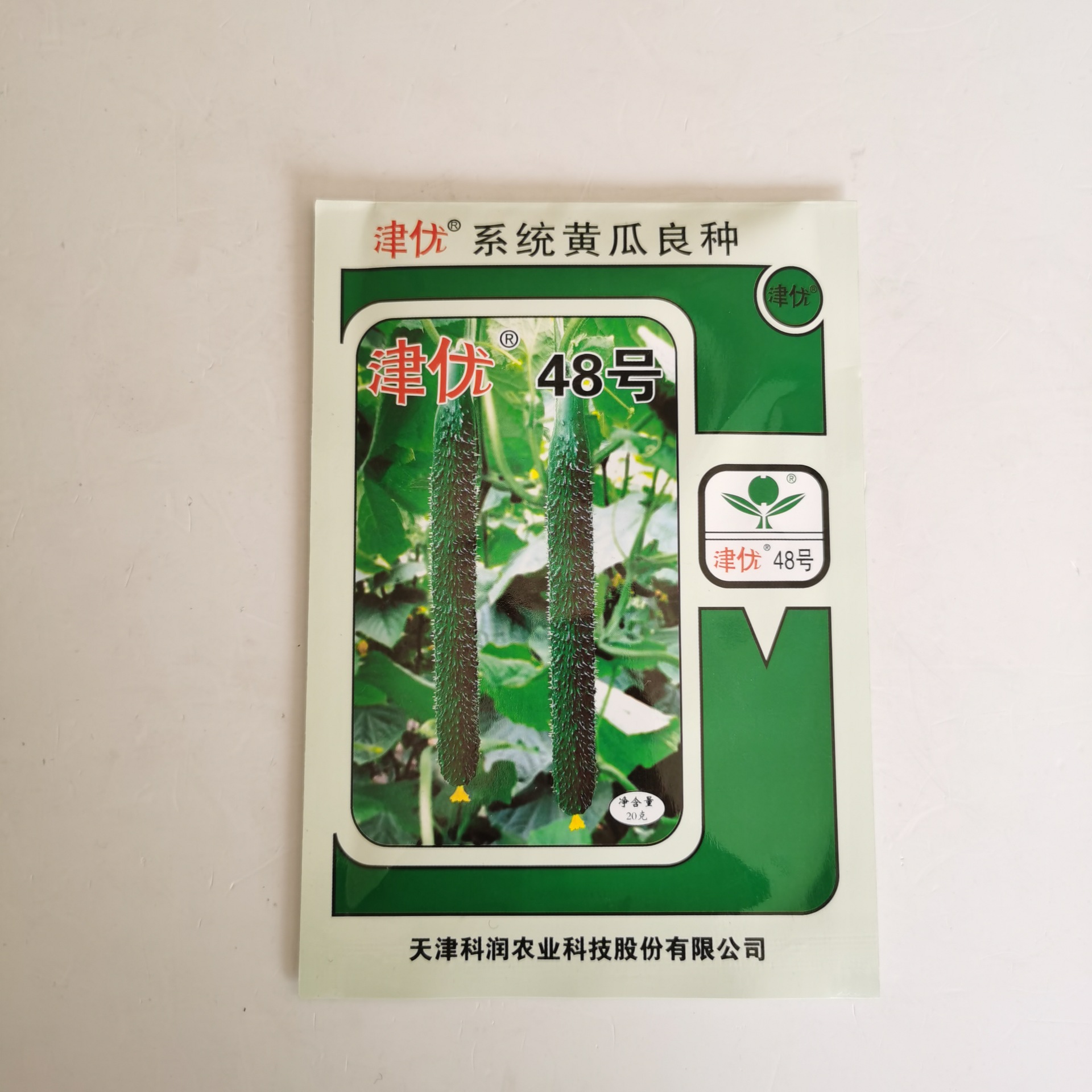 无刺水果黄瓜种子进口小黄瓜种籽寿光四季阳台春季菜种子蔬菜种孑