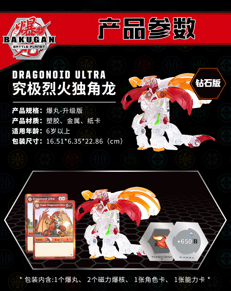 新品爆丸bakugan究极烈火独角龙钻石版男孩弹射变形爆裂玩具正版