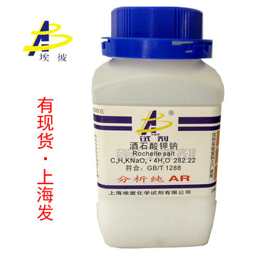 % )粒度(目数)cas价格(元)库存进货数量ar500g/瓶酒石酸