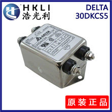 30DKCS5 Delta 进口正品 590uH Single Phase 电力线滤波器模块