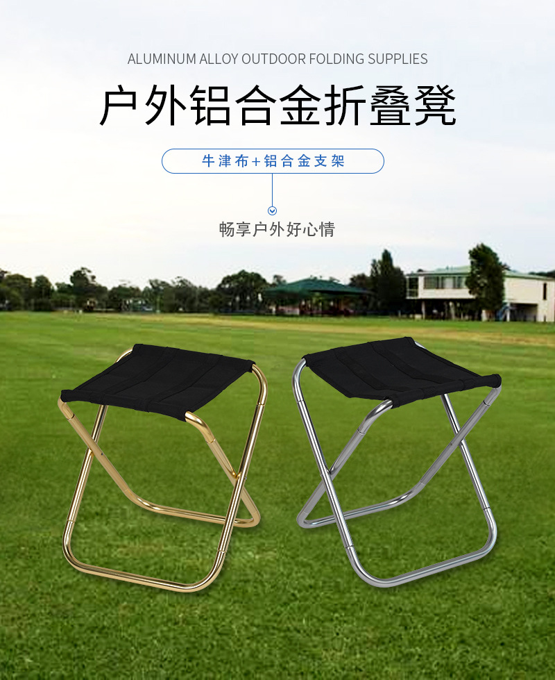 户外铝合金双折叠凳子迷你小马扎钓鱼沙滩凳椅烧烤野营便携折叠椅