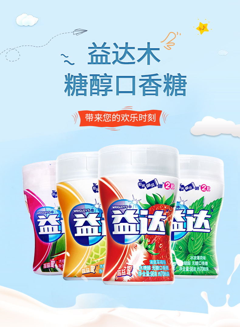 益达木糖醇口香糖56g约40粒现货 多口味口香糖休闲零食糖果批发