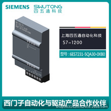原装全新S7-1200西门子 PLC 6ES7231-5QA30-0XB0模拟量信号板模块
